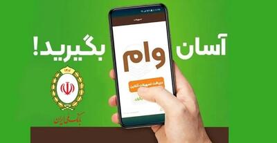 وام اعتباری بدون ضامن با سود دلخواه مشتری