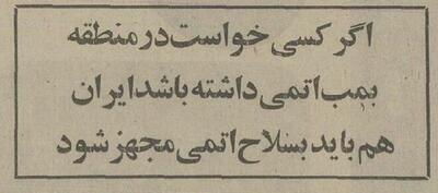 گفتگوی عجیب محمدرضاپهلوی با حسنین هیکل: نیاز شود بمب اتم هم می‌سازیم!(+عکس)