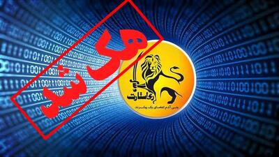 کانال «پستو نیوز» هک شد