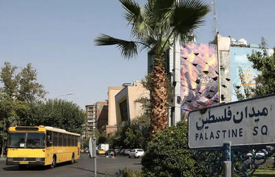 پیغام معنادار روی دیوارنگاره میدان فلسطین به سه زبان