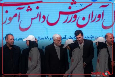 آنچه در آئین تجلیل از مدال آوران ورزش دانش‌آموزی گذشت