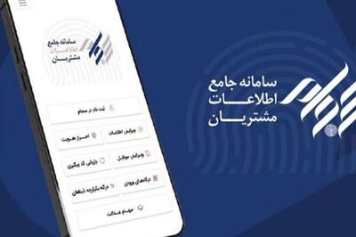 ثبت‌نام بیش از ۳۱۶ هزار نفر در سامانه سجام در نیمه نخست ۱۴۰۴