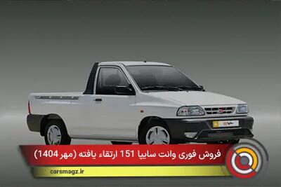فروش فوری وانت سایپا 151 ارتقاء یافته + مهر 1404