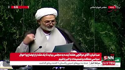 نماینده قم در مجلس: گناه بی‌حجاب‌ها گردن پزشکیان و قالیباف است!+ فیلم