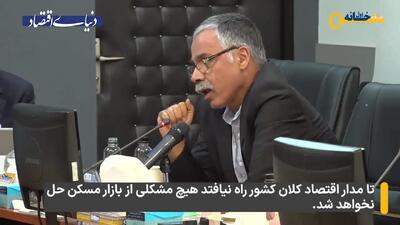 «مسکن ارزان» نان برای شهرداری‌ها ندارد