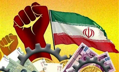 ضرورت حمایت از تولید داخلی
