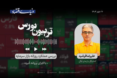 بازاری با چراغ روشن