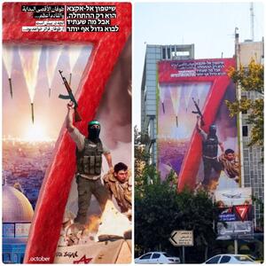 عکس/ پیغام معنادار روی دیوارنگاره میدان فلسطین به سه زبان | اقتصاد24