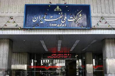 اطلاعیه شرکت ملی نفت ایران درباره رأی دادگاه انگلیس | اقتصاد24