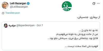 عکس/ افشاگری همسر پیشین شاهین نجفی درباره خیانت | اقتصاد24