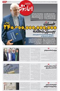 چارسوق: بیژن زنگنه با فساد کرسنت ۲.۷ میلیون تومان به هر ایرانی خسارت وارد کرد