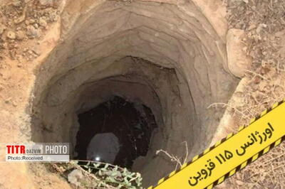 3 فوتی و یک مصدوم در حادثه محبوس‌شدگی در چاه در الموت غربی |  انصاف نیوز