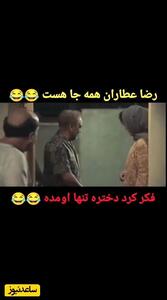ببینید| سکانسی خنده‌دار از عباس جمشیدی‌فر در سریال اجل معلق؛ وقتی غلام کله‌کدو حسابی سورپرایز شد