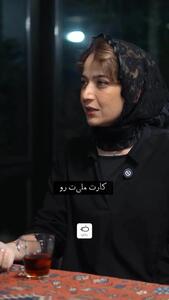 تجربه خنده دار الهام نامی از گشت ارشاد