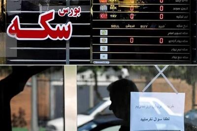 قیمت طلا، سکه، دلار و یورو امروز چهارشنبه 16 مهر 1404/ سکه در کانال 118 میلیون