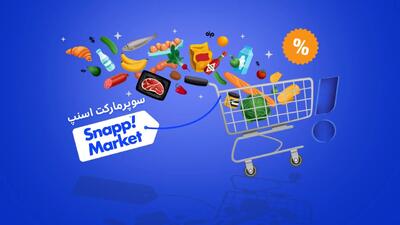 بازطراحی اسنپ‌مارکت زمان خرید را ۲۰٪ کاهش داد؛ جهشی در کارایی و تجربه کاربری