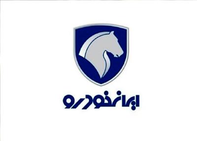 آموزش دریافت نتایج قرعه‌کشی ایران‌خودرو با کد ملی + لیست اسامی برندگان را ببینید