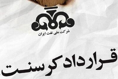 کرسنت و خسارت‌های تاریخی