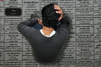 آخرین نرخ بیکاری ایران اعلام شد