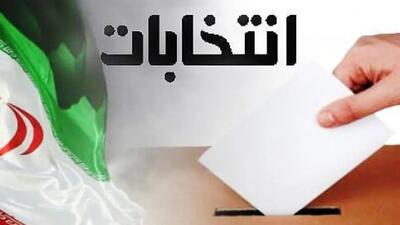 کاندیداهای انتخابات شوراها تا ۲۷ مهرماه از سمت خود استعفا دهند