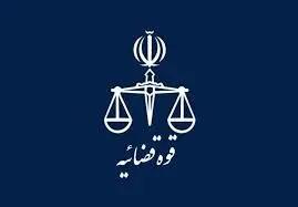 توضیحات مرکز رسانه قوه قضاییه در رابطه با بازنشر یک نقل قول از سخنگوی وقت قوه قضاییه در مورد اموال بابک زنجانی در مالزی