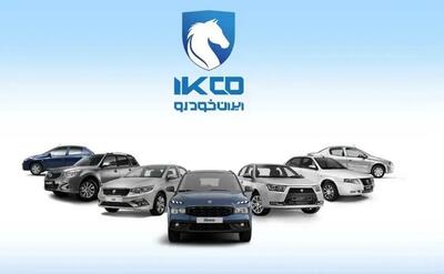 ابهام در اعلام نتایج فروش ایران‌خودرو تأخیر در طرح عادی !
