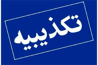 نظرسنجی منتسب به دانشگاه تهران درباره آب تکذیب شد