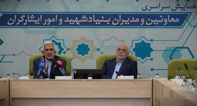 تأکید بر افزایش رضایتمندی ایثارگران در حوزه سلامت