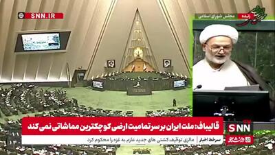 حمله نماینده مجلس به پزشکیان و قالیباف: گناه همه بی‌حجاب‌ها به گردن آنها نیز خواهد بود