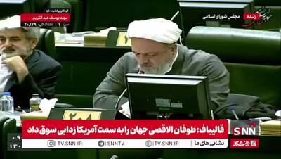 جنجال جدی  رسایی در مجلس: شما حق نداری جلوی طرح ما را بگیری!