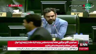 ثابتی نماینده نزدیک به جلیلی در مجلس: آقای فرزین! اگر عرضه‌ نداری استعفا بده!