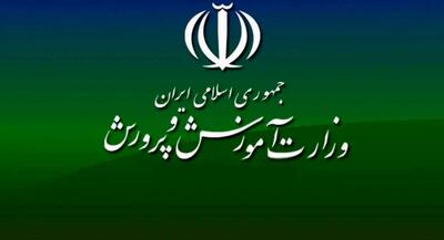 وقت تحول جدی در آموزش و پرورش ایران فرا رسیده سریع و به‌هنگام | جهان نیوز