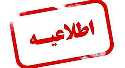 اطلاعیه شرکت نفت درباره رای دادگاه انگلیس | جهان نیوز