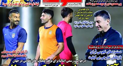 روزنامه‌های ورزشی چهارشنبه ۱۶ مهر | جهان نیوز