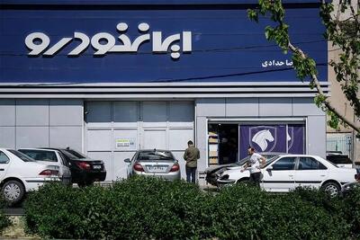 قرعه کشی ایران خودرو برگزار شد ؛ شانس برنده شدن تقریبا صفر!