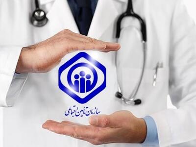بیمه تأمین اجتماعی دردی را دوا نمی کند!