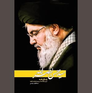 تجلی عینی ولایت پذیری در روزگار ما