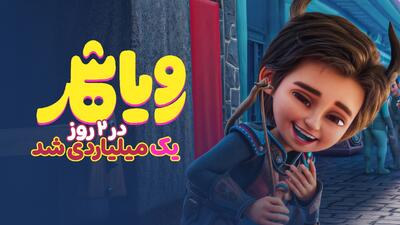 «رویاشهر» به اکران آنلاین رسید