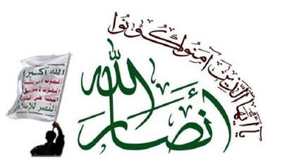 انصارالله: نسبت به توطئه جدید صهیونیستی آمریکایی هشدار می‌دهیم