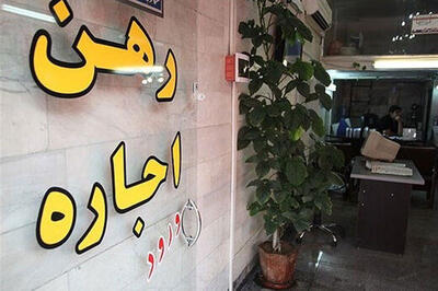 هشدار مهم به مستاجران؛ مراقب املاکی ها باشید