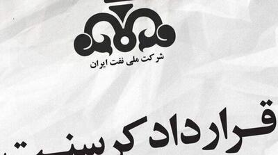 تایید مصادره ساختمان شرکت ملی نفت ایران در لندن - مردم سالاری آنلاین