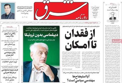 درباره افشای کارگردانی اسرائیل در کارزار تازه رضا پهلوی/ کدام گروه برنامه داشتند یک پیر کودک را شاه ایران کنند؟