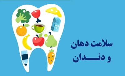صادقیه: پویش ملی سلامت دهان و دندان در اردبیل اجرا می‌شود