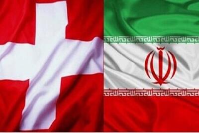 دیدار وزرای علوم ایران و سوئیس با محوریت توسعه همکاری‌های علمی