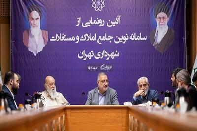 راه‌اندازی سامانه جامع املاک نقطه عطفی در مولدسازی دارایی‌های شهری است