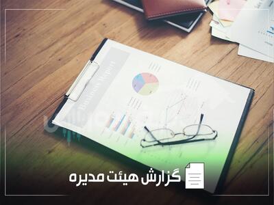 گزارش کهمدا ۱۴۰۴ | رشد درآمد با سقوط سود! آیا شیشه همدان در مسیر بازدهی پایین‌تر قرار گرفته است؟
