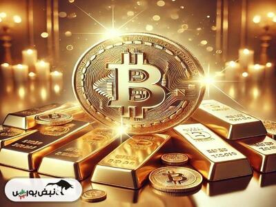 طلا بیت‌کوین را به زانو در می‌آورد؟