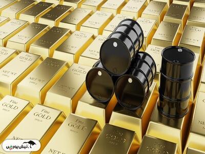 قیمت نفت و طلا در بازارهای جهانی