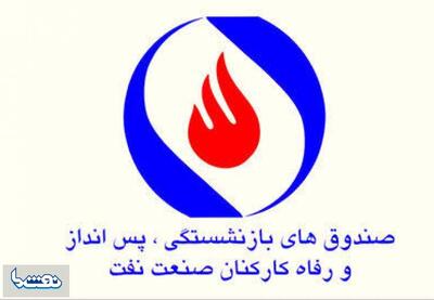 سند مهمی که نشان می دهد ساختمان مصادره شده در لندن متعلق به صندوق بازنشستگی کارکنان نفت است | نفت ما
