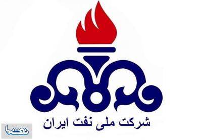 اطلاعیه شرکت نفت درباره رای دادگاه انگلیس | نفت ما